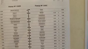 ИЗ АНАПЫ В МОСКВУ НА ПОЕЗДЕ С РЕБЕНКОМ. ОБЗОР ПОЕЗДА 155С РЖД. ПЛАЦКАРТ.