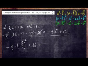 выражение 1