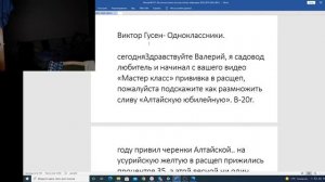Вебинар №116 Садоводство глазами Валерия Железова