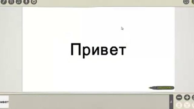 как сделать рисованную рукой презентацию