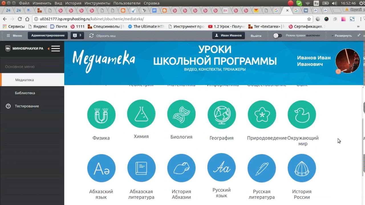 Предметы по группам