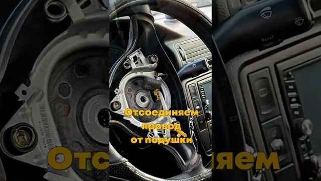 Как снять руль - с подушкой безопасности - снятие и установка руля - vw passat audi skoda