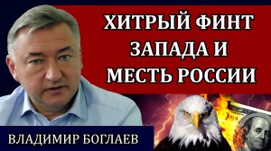 Колония и битва за суверенитет, жалкие остатки развитой цивилизации / Владимир Боглаев