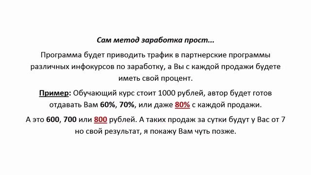 Денежный Дрон | От 5 000 р. ежедневно на автомате смотреть онлайн