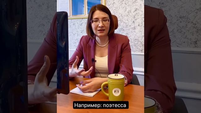 Феминитивы: «за» или «против»?