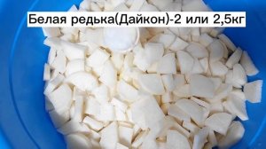 Панчани|Острая рыба с редькой по корейски| Ферментированная рыба| Корейская закуска