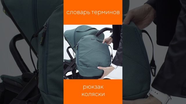 СУМКА ДЛЯ МАМЫ смотреть онлайн