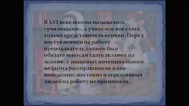 День знаний. День мира «И в старину учились дети»