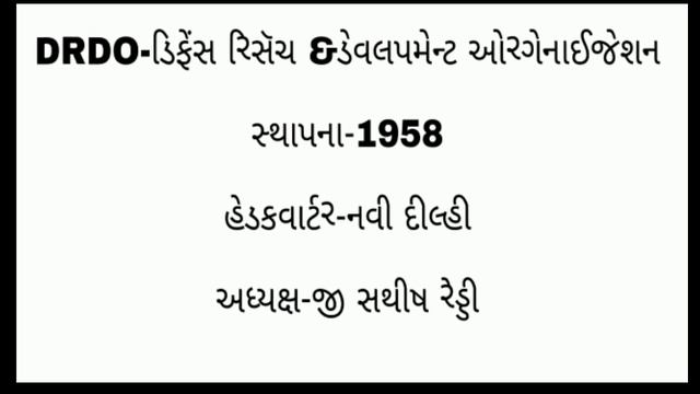 16 MARCH DAILY DOSE OF CURRENT AFFAIRS IN GUJRATI смотреть онлайн