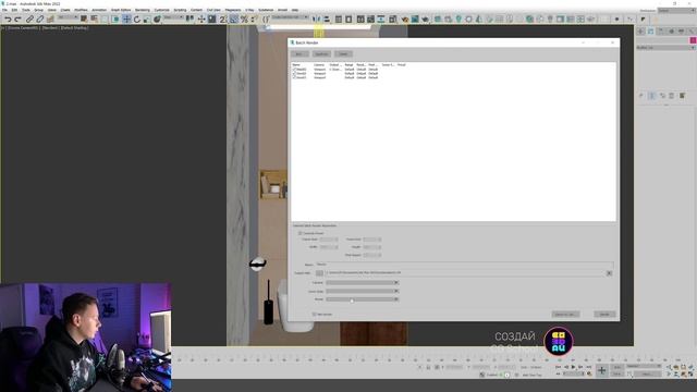 BATCH RENDER В 3Ds MAX / ЗАПУСКАЕМ НЕСКОЛЬКО РЕНДЕРОВ ОДНОВРЕМЕННО смотреть онлайн