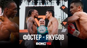 Мухаммад Якубов | Обзор перед претендентским боем