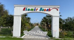КЕМЕР зимой 2021г.отдых в отеле Elamir Resort Hotel 4