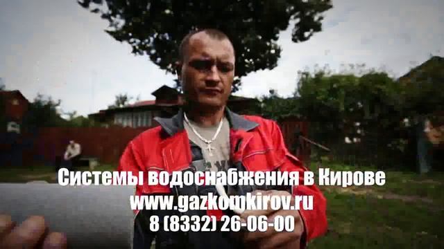 плата за подключение водоснабжение киров смотреть онлайн