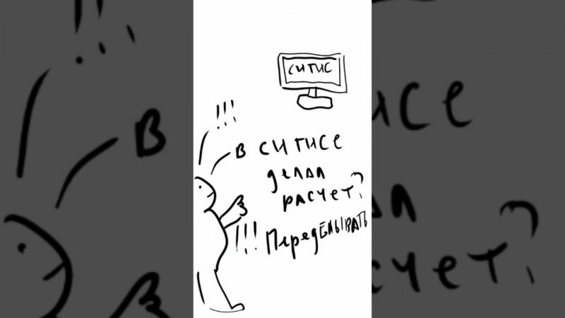 Почему вам надо уметь работать с госэкспертизой? Как проверяют расчеты инсоляции и КЕО эксперты