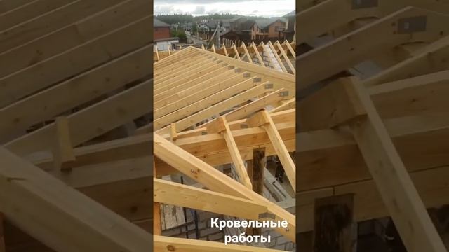 Кровельные работы ☝️