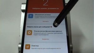 Антивирус в Xiaomi