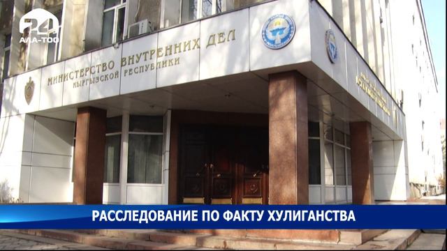 Мужчина угрожавший главе Ак-Талинского района пистолетом арестован на 2 месяца смотреть онлайн