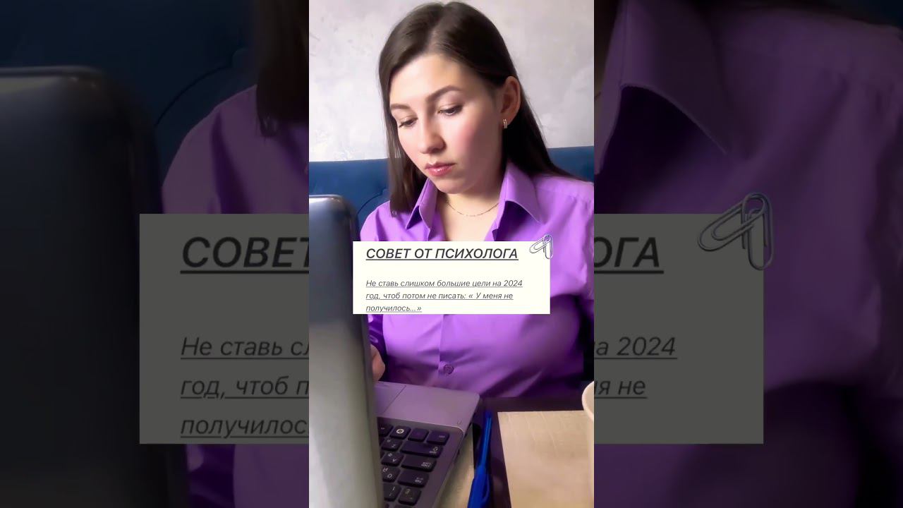 Совет психолога 2024! #психолог#психологонлайн#репродуктолог#бесплодие#психологическаяконсультация