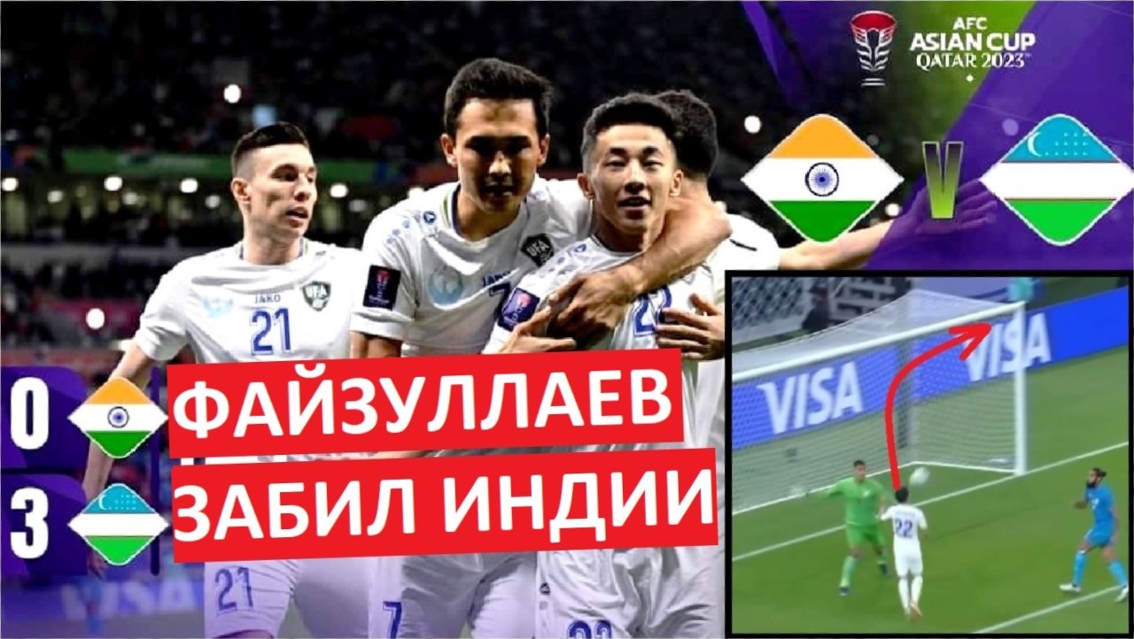 Файзуллаев забил гол в матче Узбекистан - Индия!