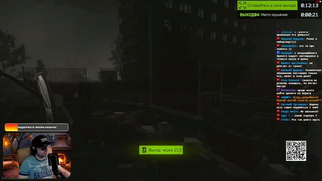 Задача: Убить Зрячего