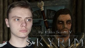 СОРАТНИКИ НАЧАЛО | The Elder Scrolls V: Skyrim | #47