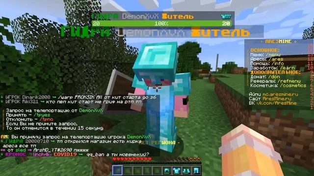 ВЫЗВАЛ ПОДПИСЧИКОВ В ДИСКОРД / ЧЕМ ЗАНИМАЮТЬСЯ ИГРОКИ AresMine / + Новый скин смотреть онлайн