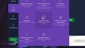 Как отключить антивирус Avast Free Antivirus