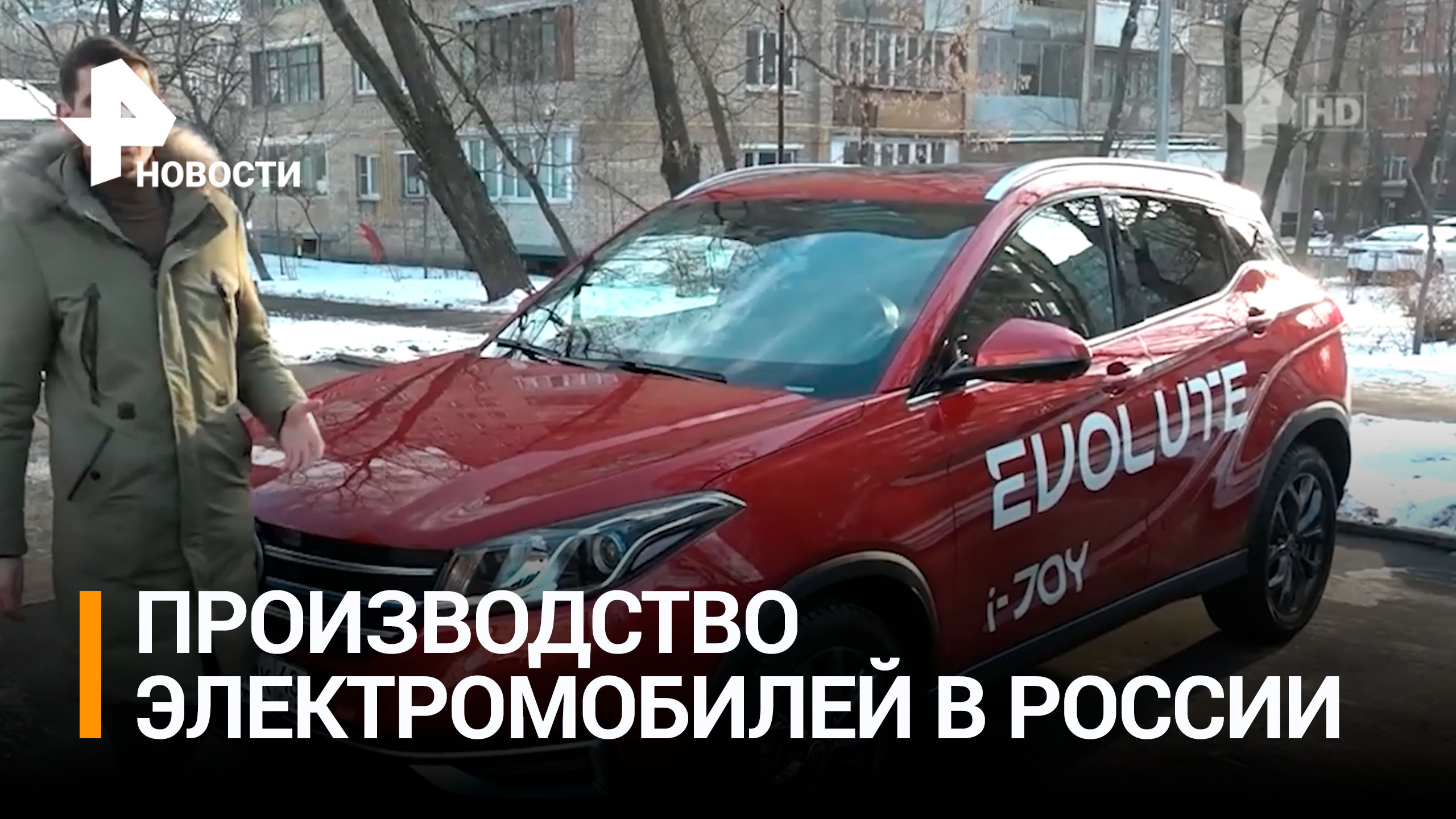 Шаг в будущее: как в России развивают производство электромобилей / РЕН Новости