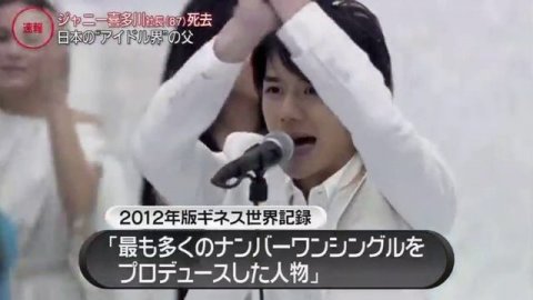 johnny_kitagawa