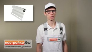Цокольная планка. Секреты и особенности работы. Коротко и по делу.