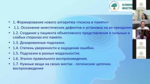 Эпидемиология деменции у пациентов КСС КИМ Задачи реабилитации Влияние деменции .