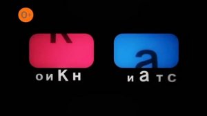 Смена логотипа на новогодний (Карусель [+4], 20.12.2020, 5:00)