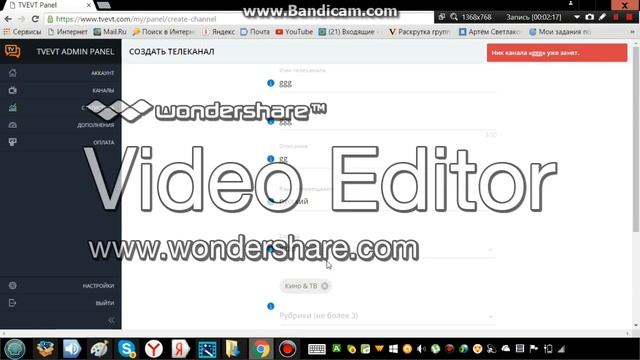 Как создать TV канал смотреть онлайн