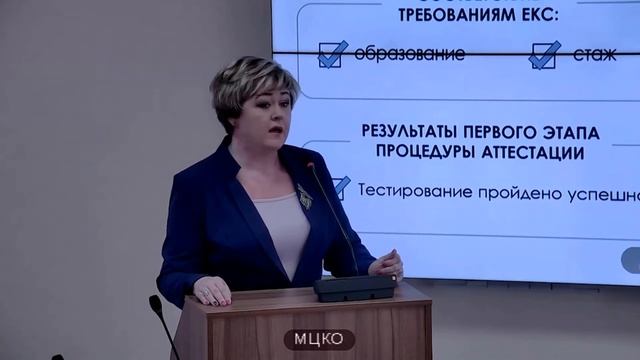 Аттестация руководителя Службы Шкуренко Елены Васильевны
