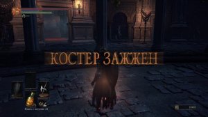 Dark Souls 3 Прохождение #34, Любовная встреча на мосту )