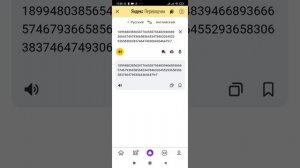ШОК! СЛОМАЛ ЯНДЕКС ПЕРЕВОДЧИК "СЕЙЧАС НЕ РАБОТАЕТ"