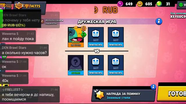Brawl Stars | Бравл Старс | Играем Со Зрителями | Стрим смотреть онлайн