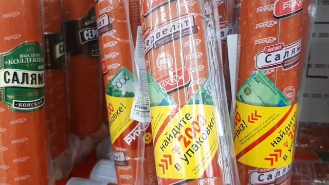 Зашла в супермаркет, розыгрыш в колбасе смотреть онлайн