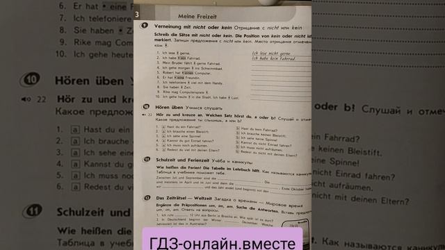 ГДЗ. Немецкий язык. 6 класс. М.Аверин. Рабочая тетрадь. Страница 24.