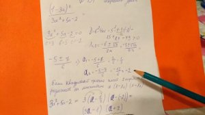 131 Алгебра 9 класс, Сократите дробь