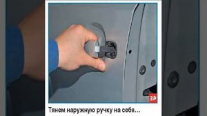 Снятие наружней ручки передней двери поло седан.