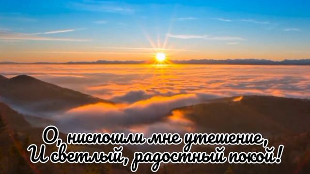 Не вечно буду я скитаться... Авен-Езар | Христианская песня...