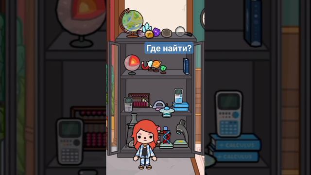 Где найти летающую тарелку #рекомендации #токабока #игра смотреть онлайн