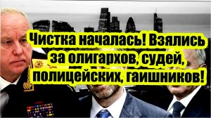 Последние Новости СВО сегодня с фронта на 06.09.2023г - Чистка началась! Взялись за олигархов, судей