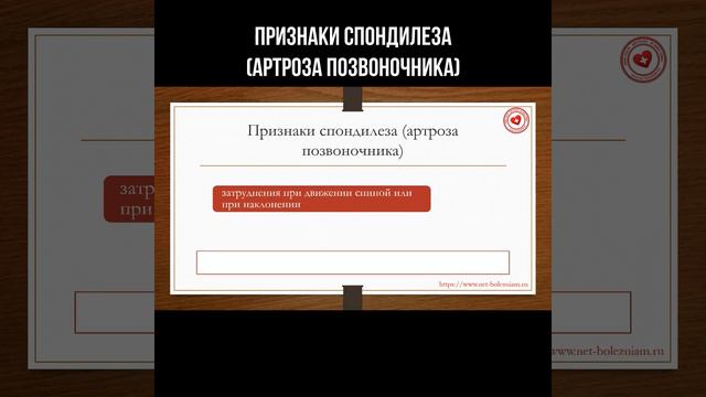 Признаки спондилеза (артроза позвоночника) #спондилез #артроз #позвоночник #болитспина