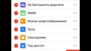 IOS 11 Пункт управления iphone 11