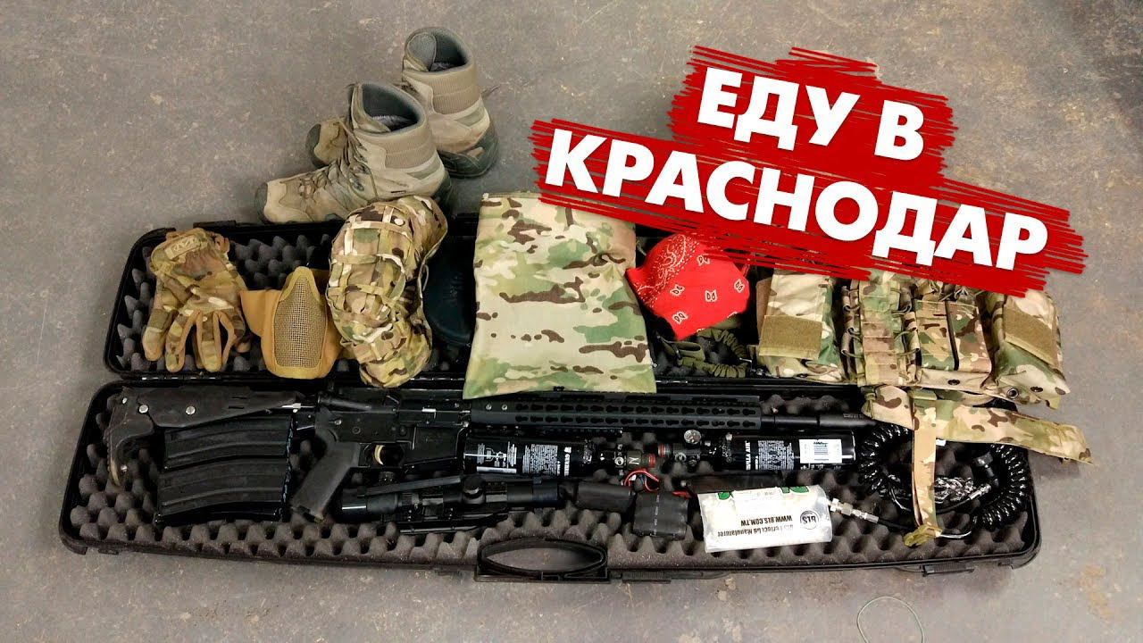 КОМПЛЕКТ ДЛЯ СТРАЙКБОЛА. РАСКЛАДКА ДЛЯ ПОЕЗДОК. ASR. AIRSOFT LOADOUT.