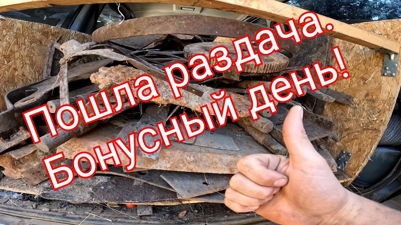 Металлокоп. Нарвались на хороший сброс запчастей. смотреть онлайн