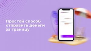 Profee - Мгновенные денежные переводы