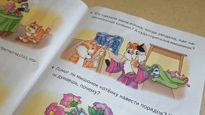 Учимся составлять рассказы по картинкам "Котик и мышка".